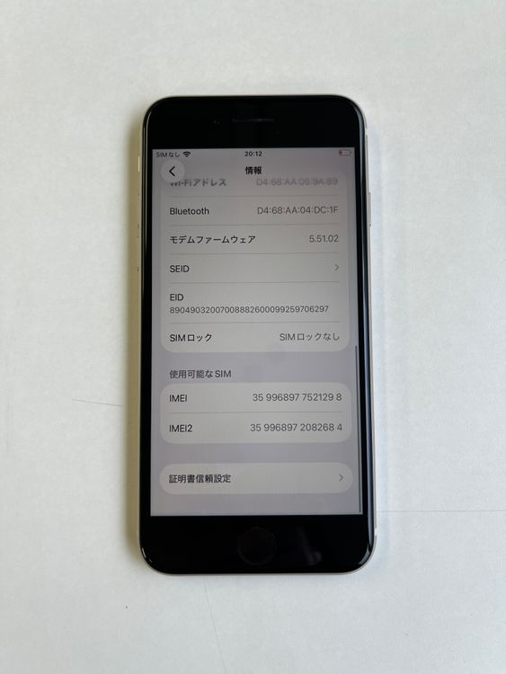 ���� iPhone SE (��3����) 128GB �ߥåɥʥ��� �Хåƥ꡼84% - 1298