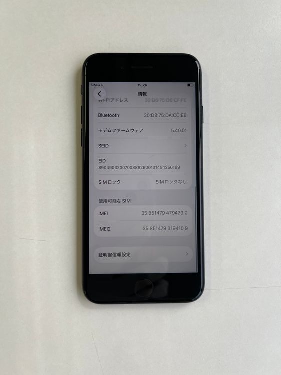 ���� iPhone SE (��3����) 64GB �ߥåɥʥ��� �Хåƥ꡼89% - 4790