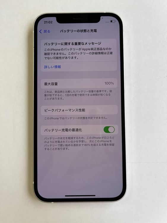  iPhone 12 64GB ۥ磻 Хåƥ꡼100% MGHP3J/A - 2799