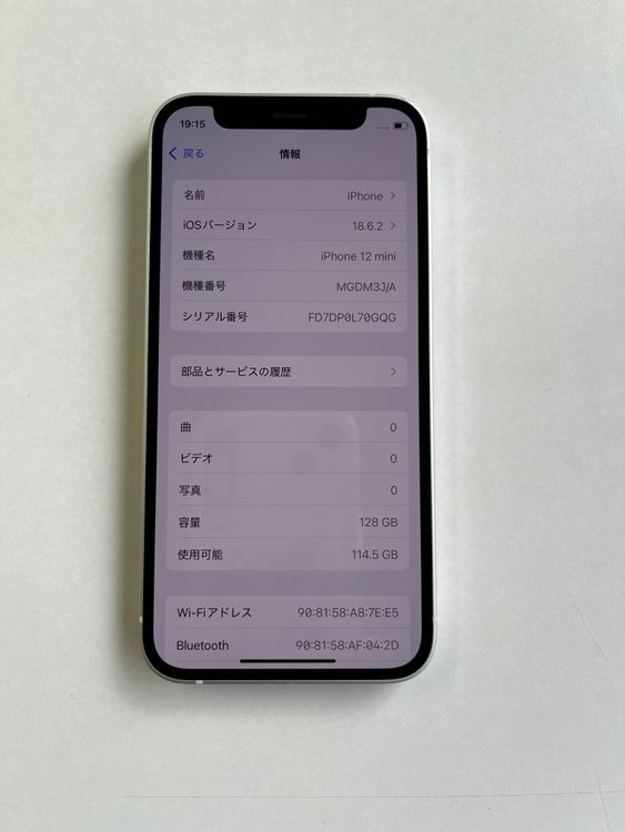 ���� iPhone 12 mini 128GB �ۥ磻�� �Хåƥ꡼75% - 9334