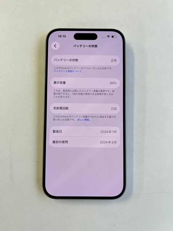���� iPhone 15 Pro 128GB �ۥ磻�ȥ����˥��� �Хåƥ꡼94%- 1485