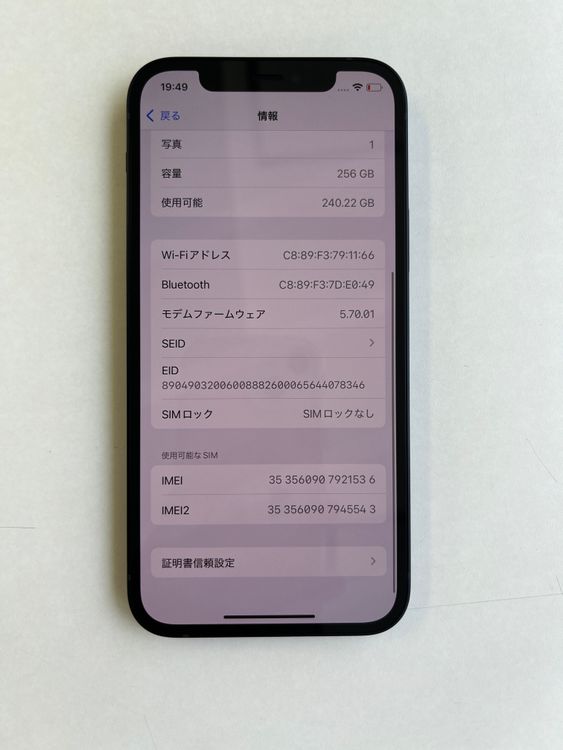 ���� iPhone 12 256GB �֥�å� �Хåƥ꡼100% NGJ03J/A - 1536