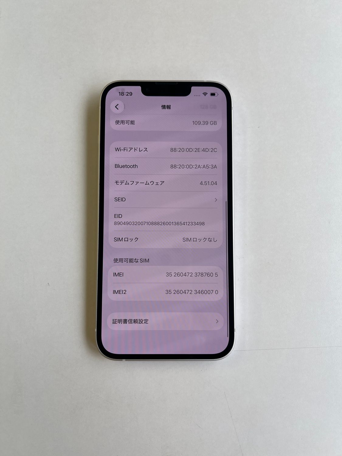 ムスビー｜美品 iPhone 14 128GB スターライト バッテリー83% MPUQ3J/A