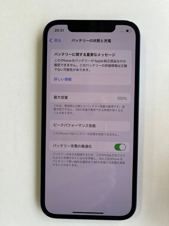  iPhone 12 128GB ֥롼 Хåƥ꡼100% MGHX3J/A - 7803