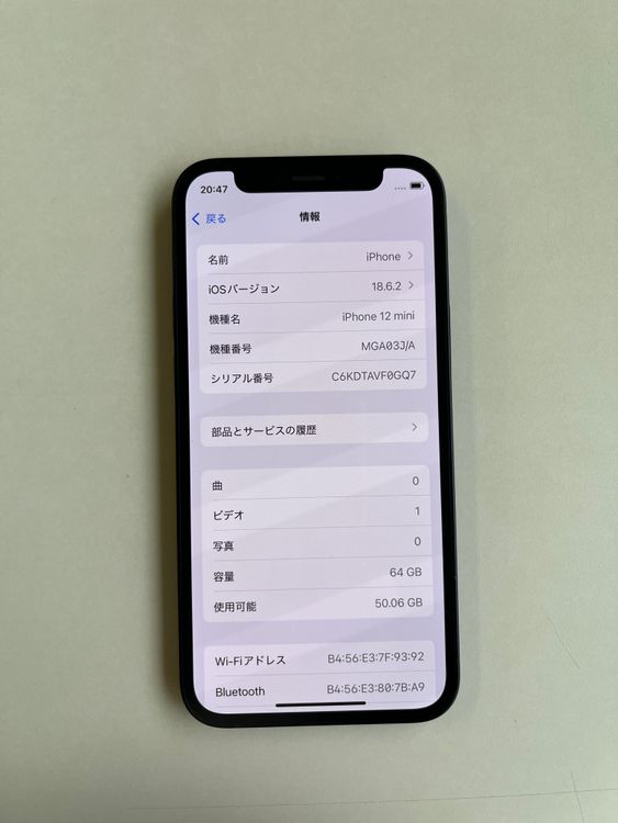 ���� iPhone 12 mini 64GB �֥�å� �Хåƥ꡼76%  - 6804