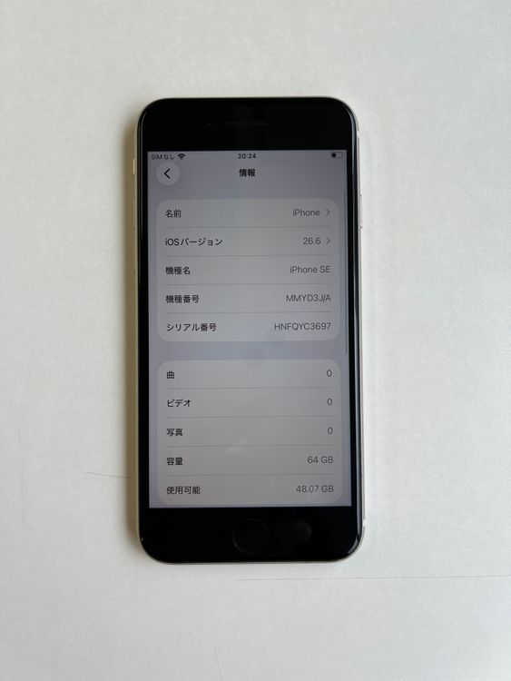���� iPhone SE (��3����) 64GB �ߥåɥʥ��� �Хåƥ꡼82% - 2922