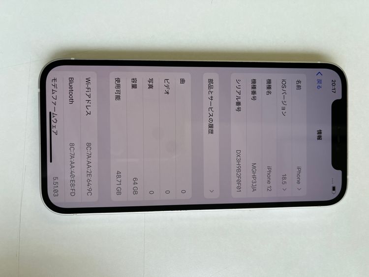  iPhone 12 64GB ۥ磻 Хåƥ꡼100% MGHP3J/A - 56165