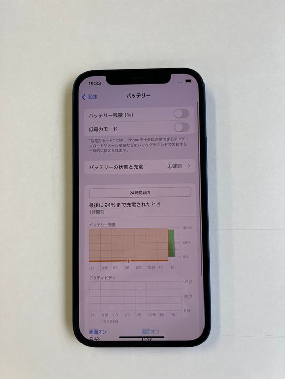  iPhone 12 256GB ֥롼 Хåƥ꡼100% MGL33J/A - 5051