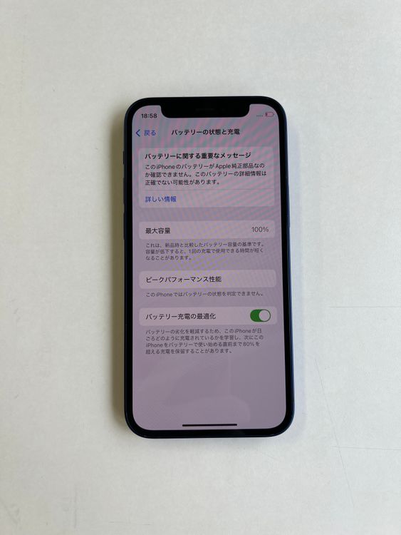  iPhone 12 mini 64GB ֥롼 Хåƥ꡼100% - 3963