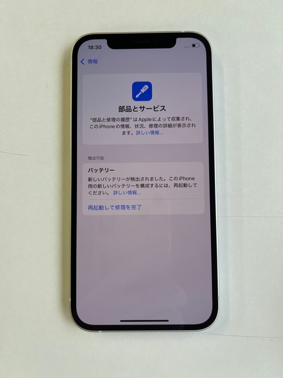  iPhone 12 128GB ۥ磻 Хåƥ꡼100% MGHV3J/A