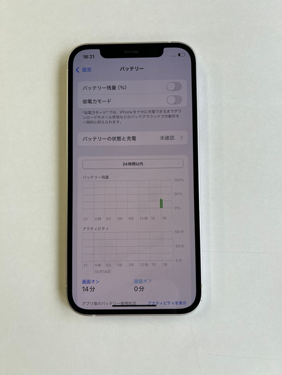  iPhone 12 64GB ۥ磻 Хåƥ꡼100% MGHP3J/A - 4594