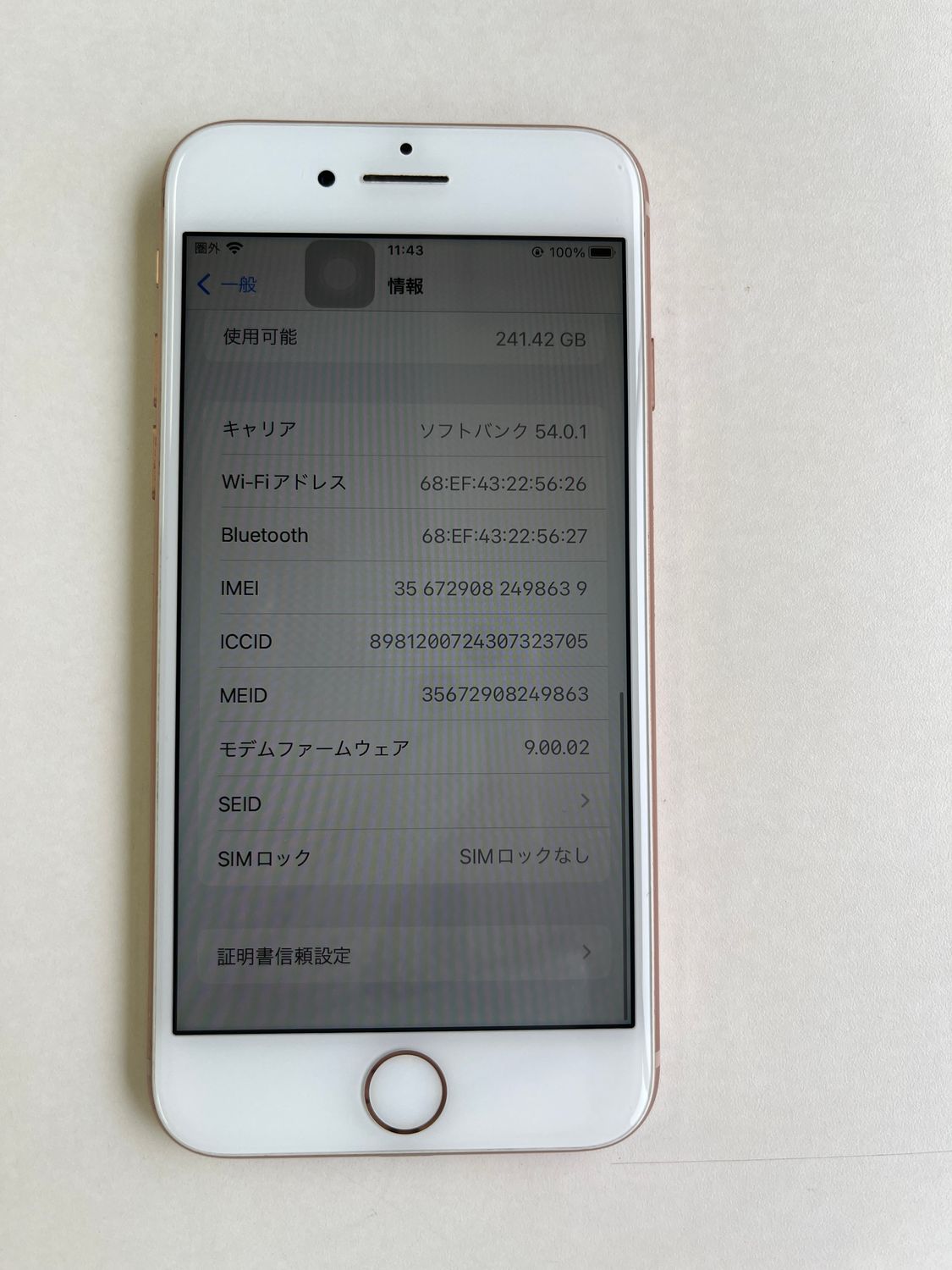 ムスビー｜美品 iPhone 8 256GB ゴールド バッテリー75% MQ862J/A
