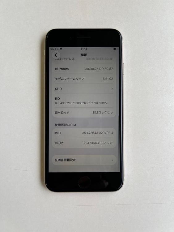 ���� iPhone SE (��3����) 64GB �������饤�� �Хåƥ꡼97%  - 4934