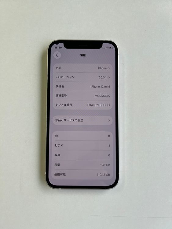  iPhone 12 mini 128GB ۥ磻 Хåƥ꡼73% MGDM3J/A
