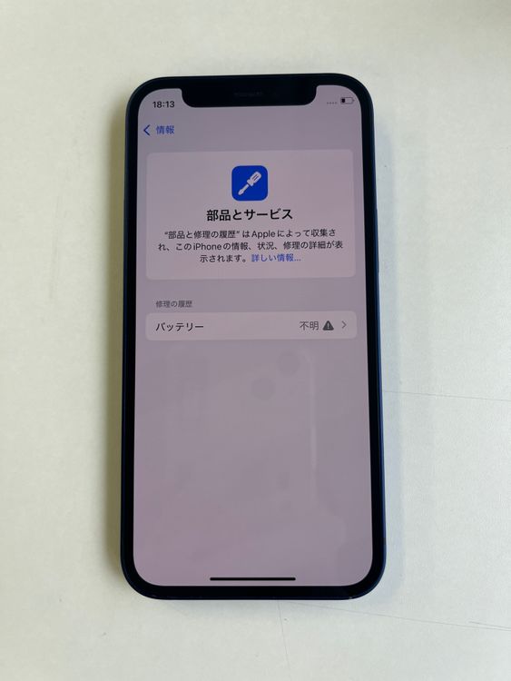  iPhone 12 mini 64GB ֥롼 Хåƥ꡼100% MGAP3J/A
