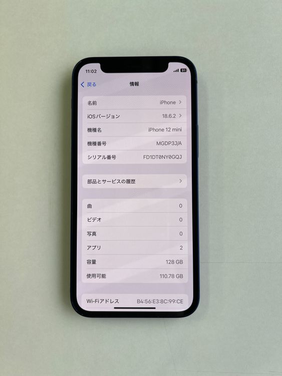  iPhone 12 mini 128GB ֥롼 Хåƥ꡼100% MGDP3J/A
