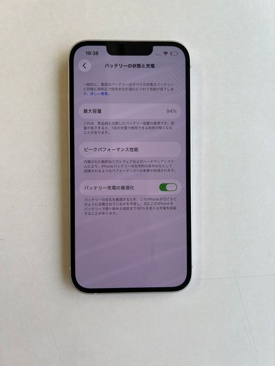 ���� iPhone 13 128GB �������饤�� �Хåƥ꡼94% MLND3J/A - 6628