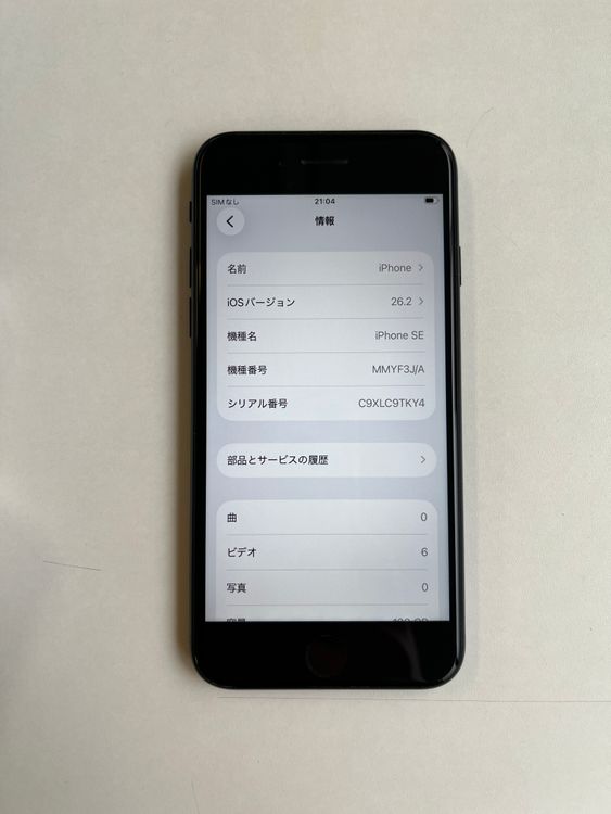 ���� iPhone SE (��3����) 128GB �ߥåɥʥ��� �Хåƥ꡼77% - 9054