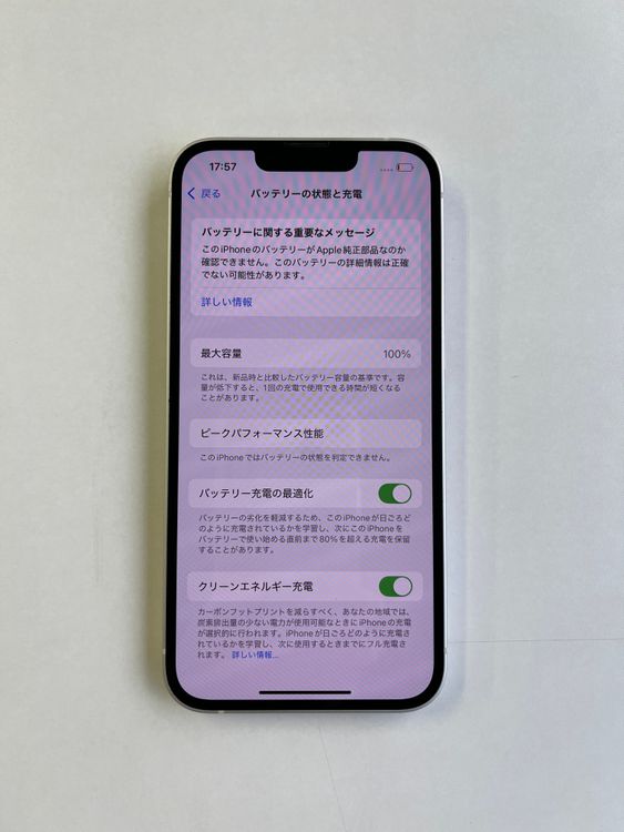 ���� iPhone 13 256GB �������饤�� �Хåƥ꡼100% - 1008