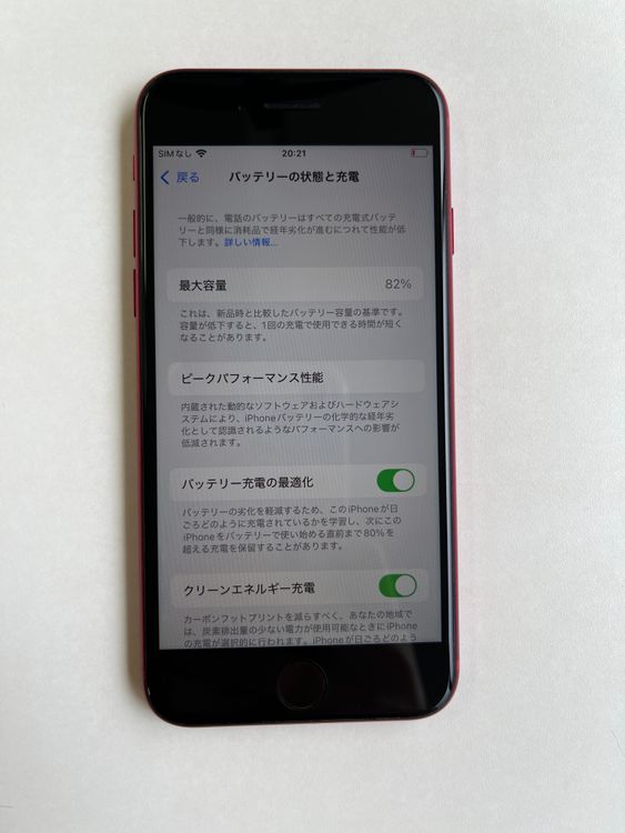���� iPhone SE (��3����) 64GB RED �Хåƥ꡼82% - 0201