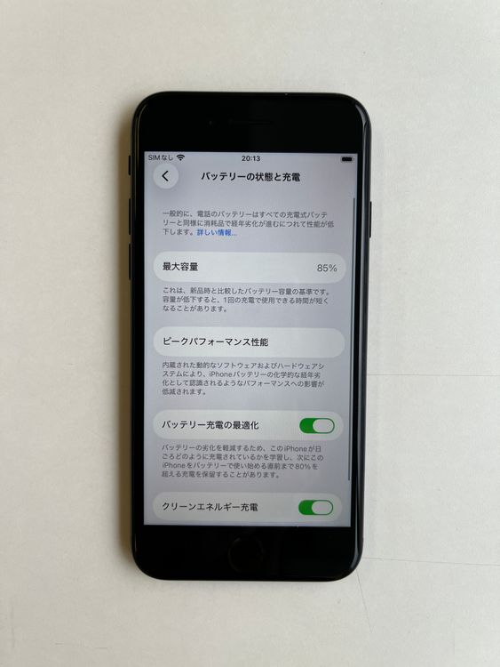 ���� iPhone SE (��3����) 64GB �ߥåɥʥ��� �Хåƥ꡼85% - 2547