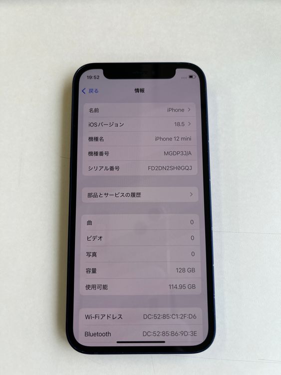  iPhone 12 mini 128GB ֥롼 Хåƥ꡼100% MGDP3J/A