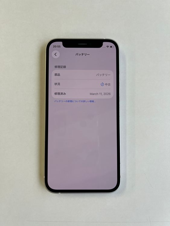 ���� iPhone 12 mini 64GB �ۥ磻�� �Хåƥ꡼93% - 8738