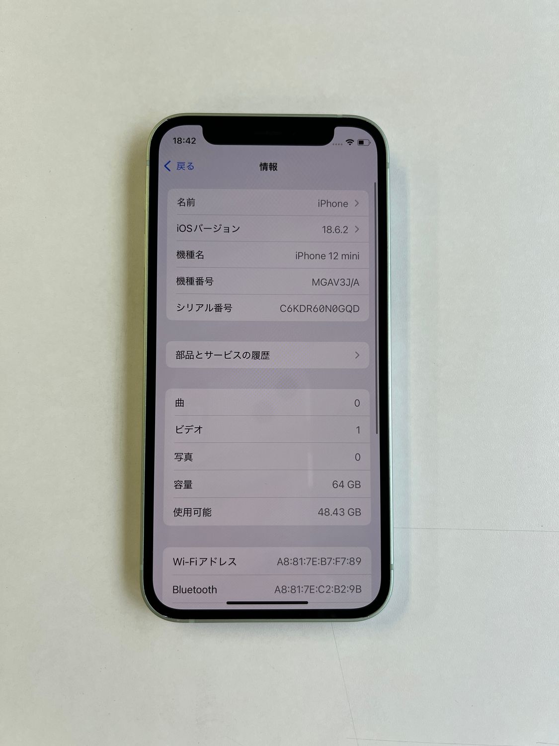 ムスビー｜美品 iPhone 12 mini 64GB グリーン バッテリー100% - 1652