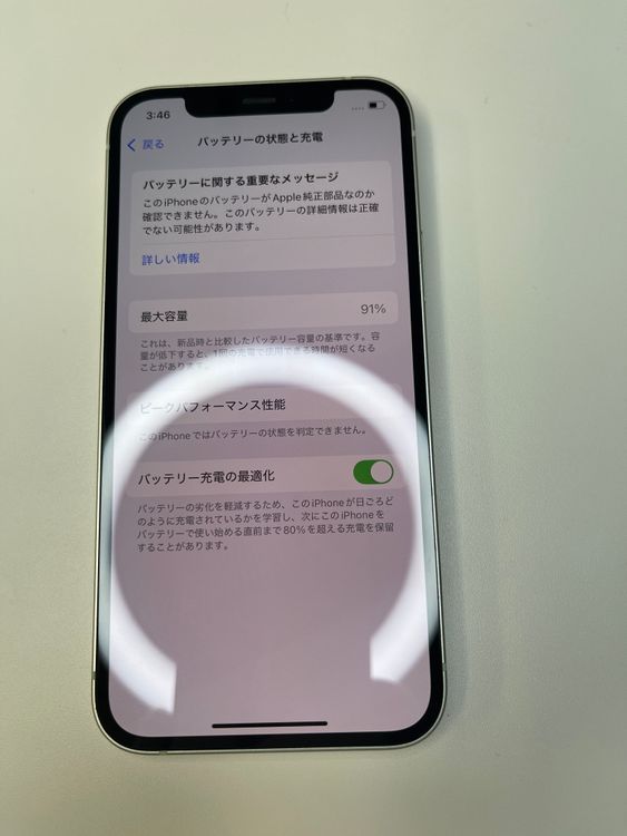  iPhone 12 256GB ꡼ Хåƥ꡼91% MGJ43J/A - 59112