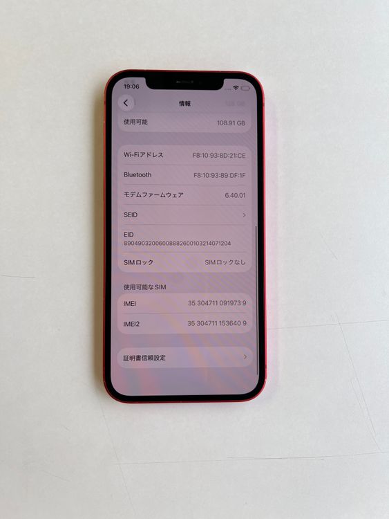 ���� iPhone 12 128GB ��å� �Хåƥ꡼70% MGHW3J/A - 9739