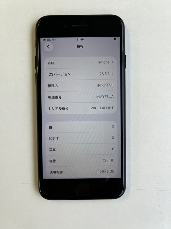 ゆ*！様 iPhoneSE 第3世代 128GB ミッドナイト　純正バッテリー容 ムスビー｜美品 iPhone SE (第3世代) 128GB ミッドナイト バッテリー83