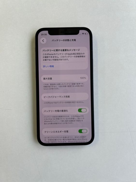 ���� iPhone 12 mini 64GB �֥�å� �Хåƥ꡼100%  - 7432