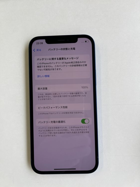  iPhone 12 64GB ֥롼 Хåƥ꡼100% MGHR3J/A - 587057