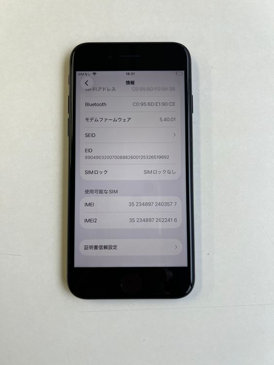 ���� iPhone SE (��3����) 128GB �ߥåɥʥ��� �Хåƥ꡼83% - 3577