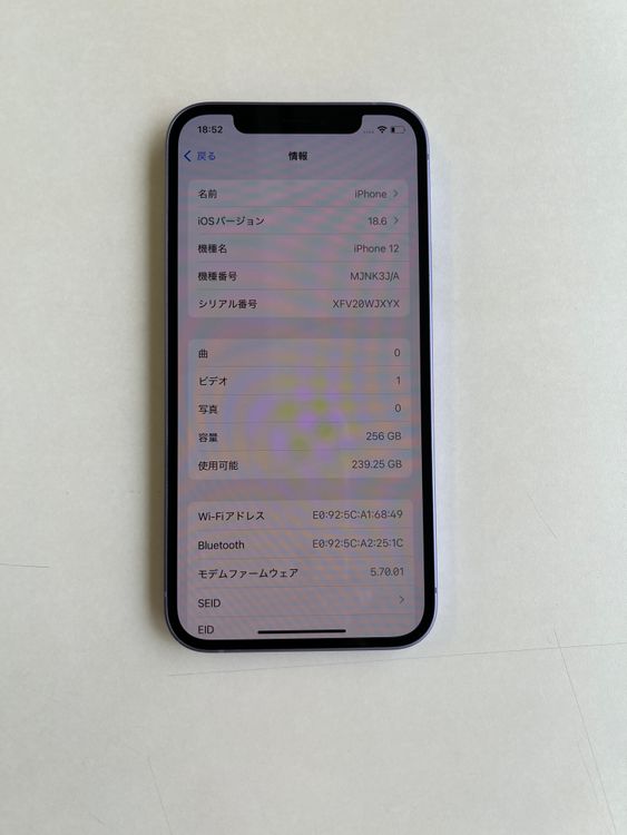 ���� iPhone 12 256GB �ѡ��ץ� �Хåƥ꡼85% MJNK3J/A - 6203