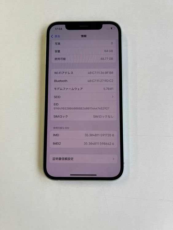  iPhone 12 64GB ꡼ Хåƥ꡼100% MGHT3J/A - 7280