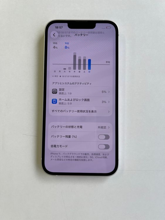  iPhone 13 128GB 饤 Хåƥ꡼100% - 4115