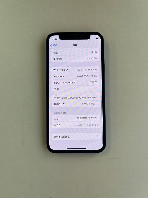 ���� iPhone 12 mini 64GB �֥�å� �Хåƥ꡼87%  - 1525