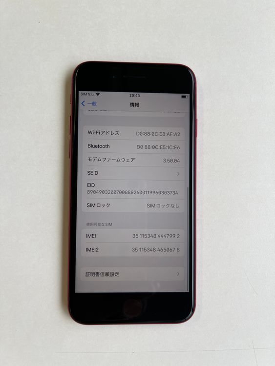 ���� iPhone SE (��3����) 64GB RED �Хåƥ꡼87% - 7992