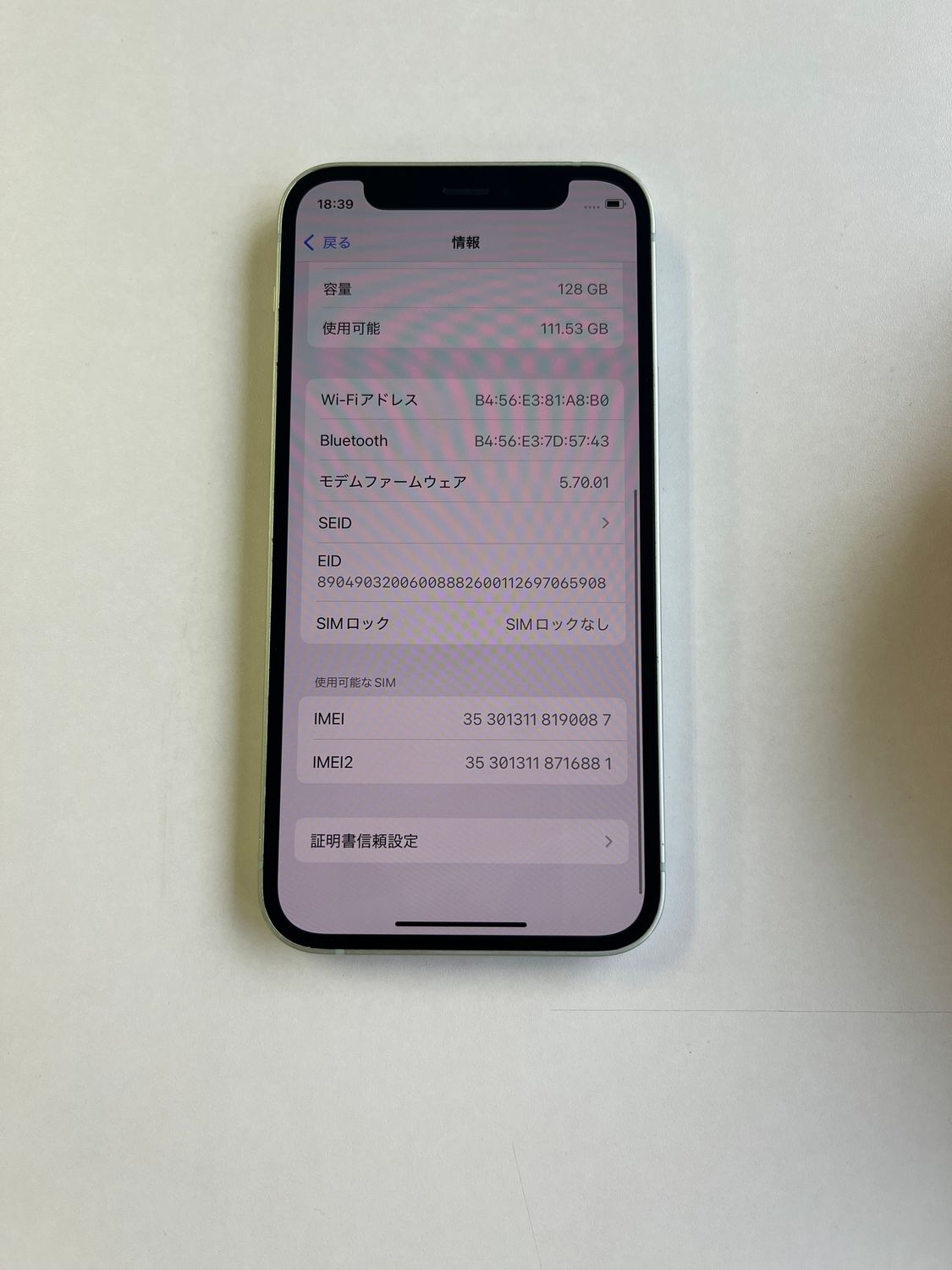 ムスビー｜美品 iPhone 12 mini 128GB グリーン バッテリー100
