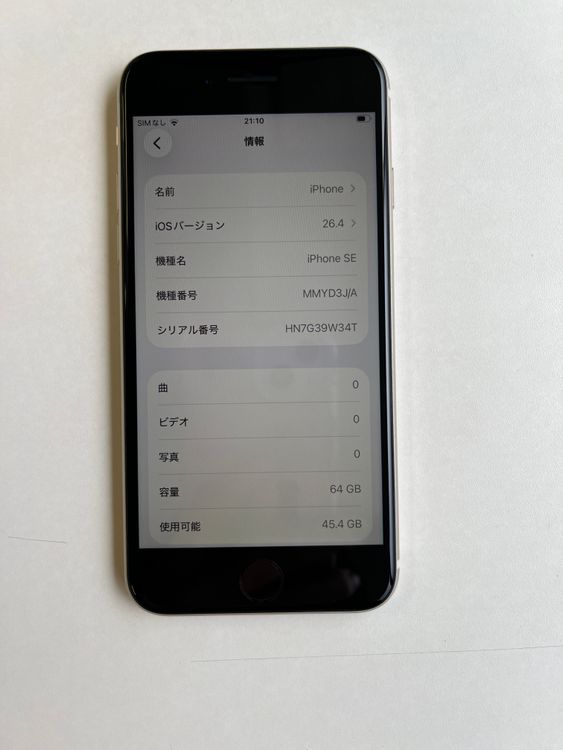 ���� iPhone SE (��3����) 64GB �������饤�� �Хåƥ꡼97%  - 4934