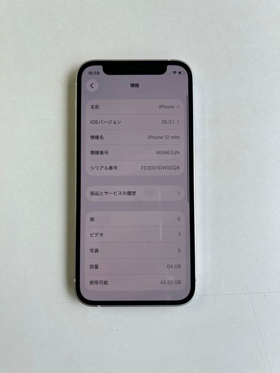 ���� iPhone 12 mini 64GB �ۥ磻�� �Хåƥ꡼100% - 0381