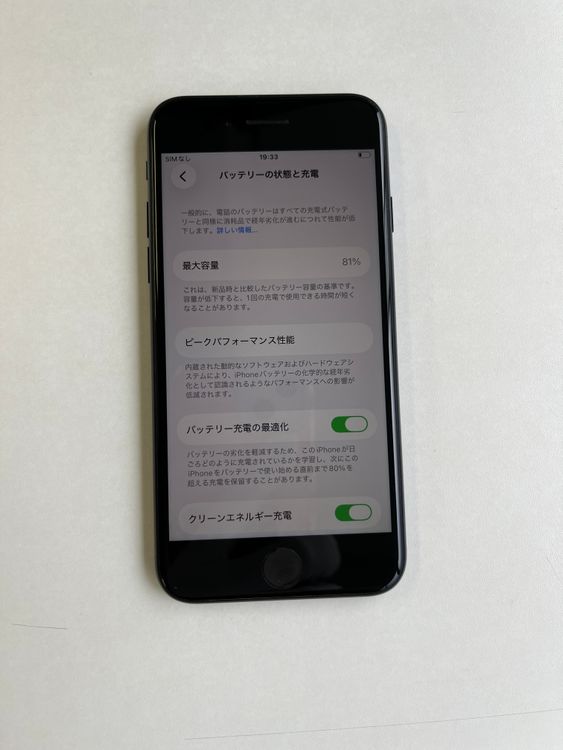 ���� iPhone SE (��3����) 64GB �ߥåɥʥ��� �Хåƥ꡼81% - 1039