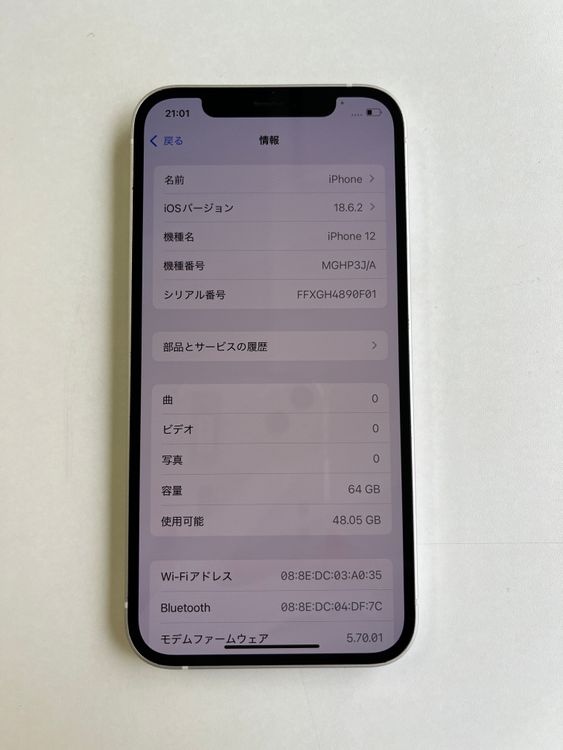  iPhone 12 64GB ۥ磻 Хåƥ꡼100% MGHP3J/A - 2799