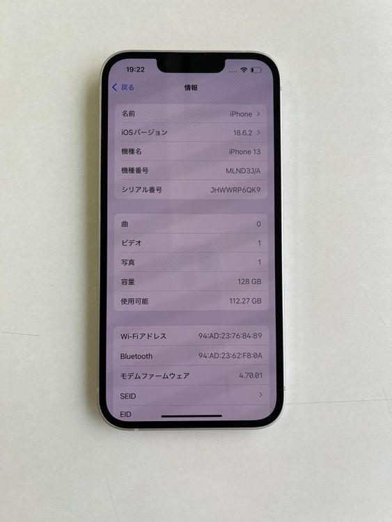 ���� iPhone 13 128GB �������饤�� �Хåƥ꡼87% MLND3J/A - 3292