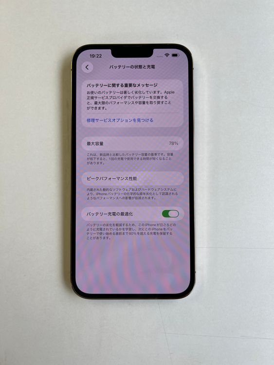 ���� iPhone 13 Pro Max 512GB ������� �Хåƥ꡼78% - 0398