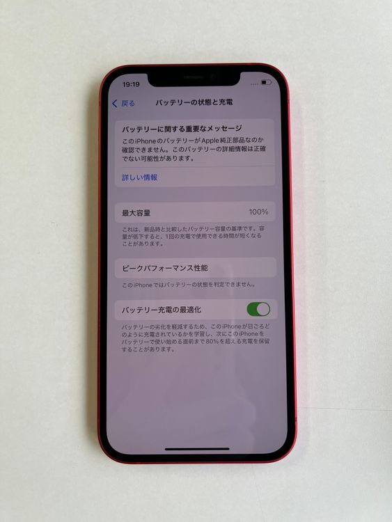  iPhone 12 128GB å Хåƥ꡼100% MGHW3J/A - 6353