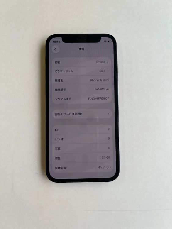 ���� iPhone 12 mini 64GB �֥�å� �Хåƥ꡼75% - 3915