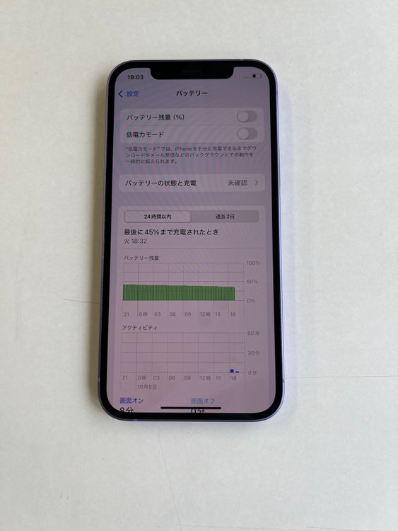  iPhone 12 256GB ѡץ Хåƥ꡼100% MJNK3J/A - 0246