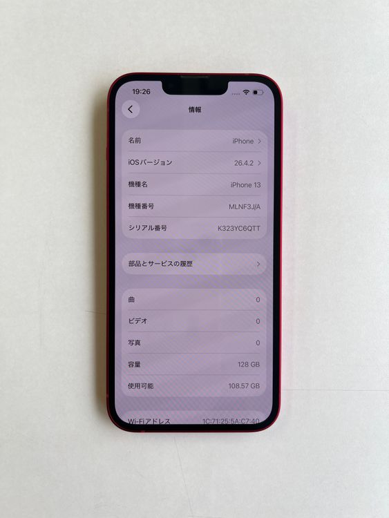 ���� iPhone 13 128GB ��å� �Хåƥ꡼75% MLNF3J/A - 4733